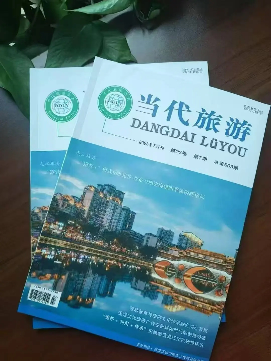 携程自由行