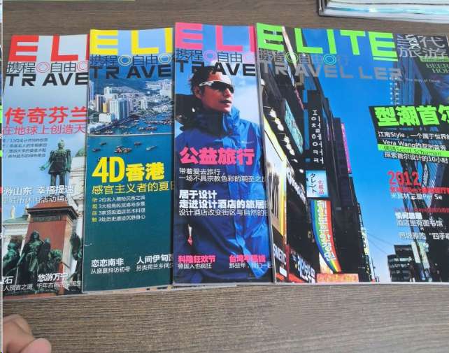 携程自由行