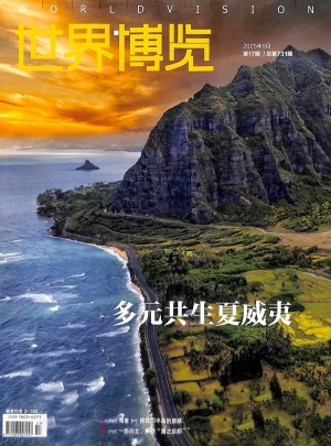 世界博览
